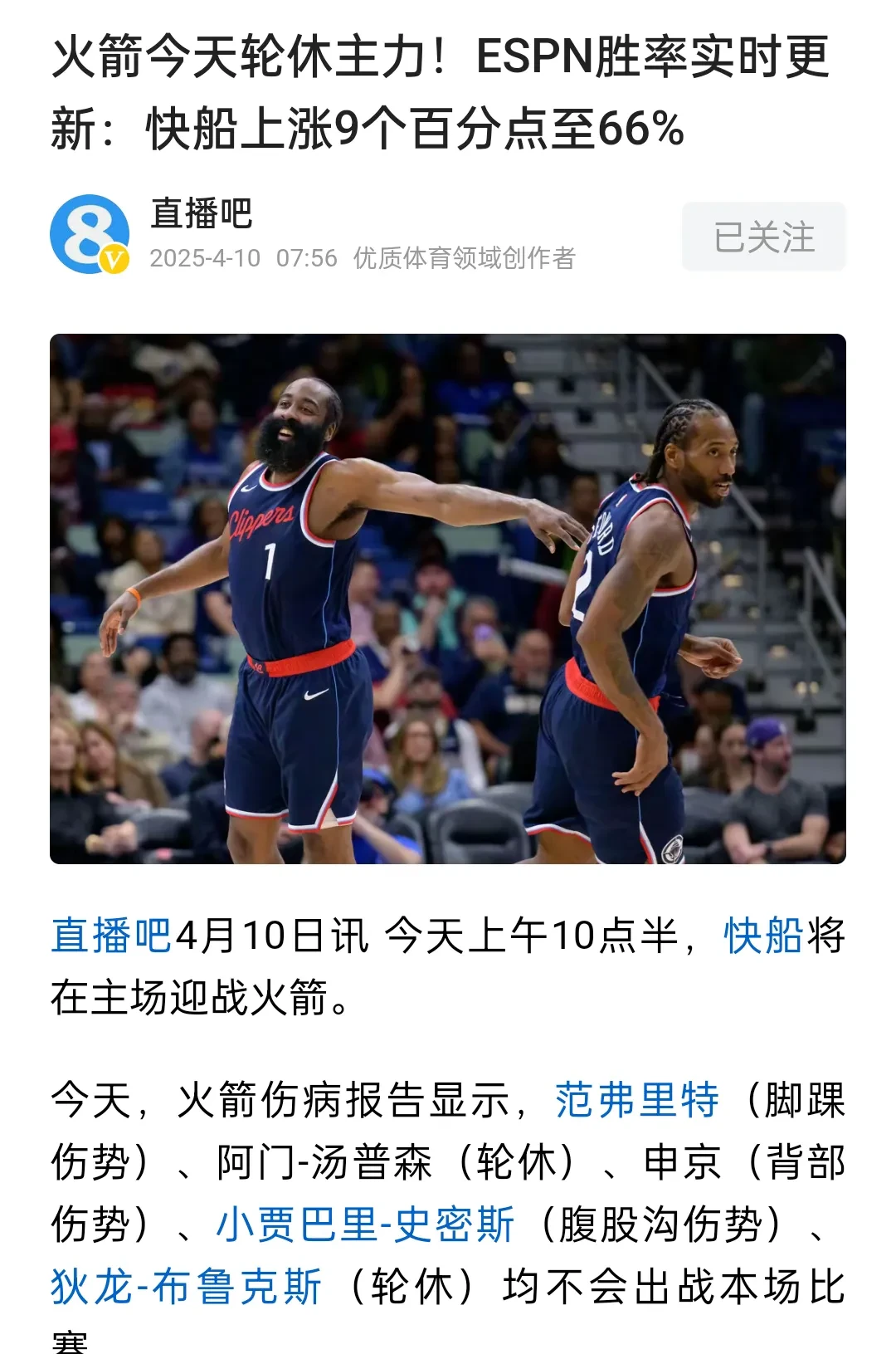 爱游戏体育app下载-快船队惨败后更衣室爆发冲突，主帅回应，觉得实现以下最后.-爱游戏体育app下载