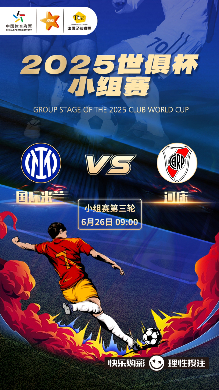 风云突变！国际米兰今夜刷新队史纪录，德国杯版图或变，赛场秩序良好，纪律约束更严格